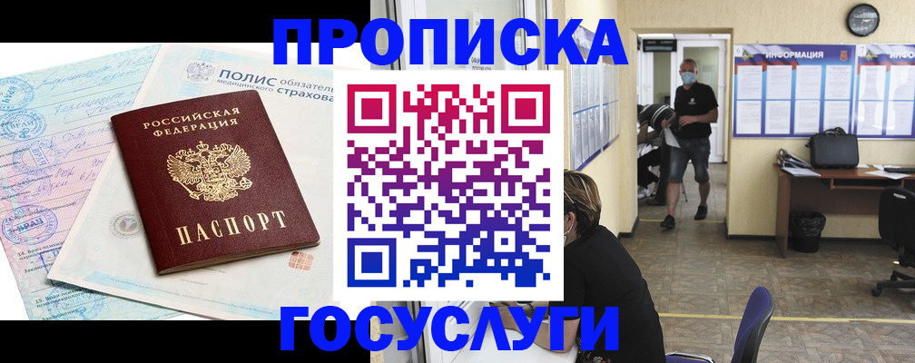 миграционный учет в Ессентуках