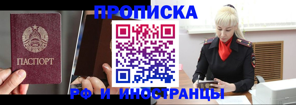 временная регистрация в Ессентуках