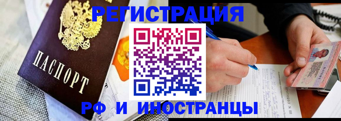 прописка иностранных граждан в Ессентуках