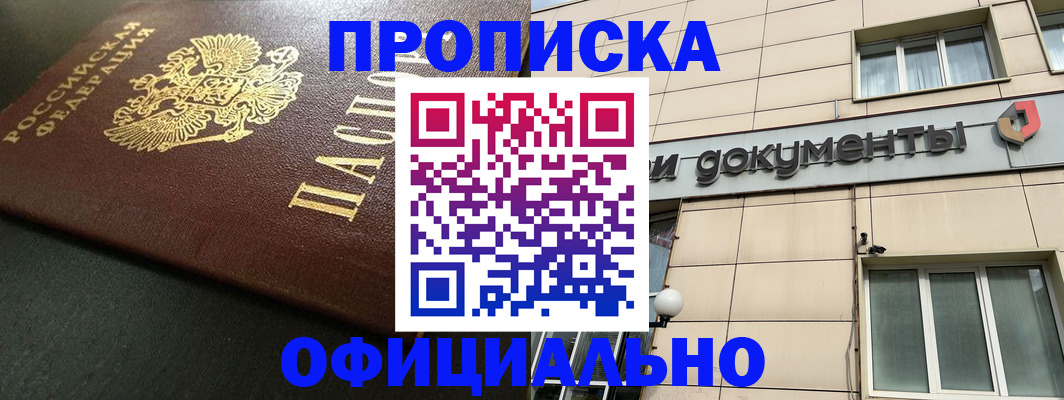 временная регистрация поиск в Ессентуках