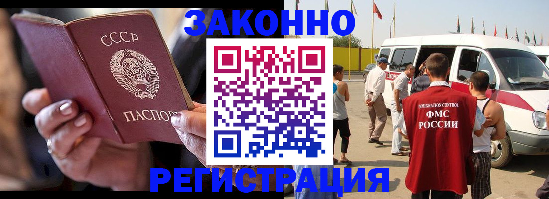 прописка от собственника в Ессентуках